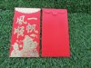 72Pcs Good Luck Chinese Traditional RED PACKET Envelope YiFanFen 72Pcs Good Luck Chinese Traditional RED PACKET Envelope YiFanFen